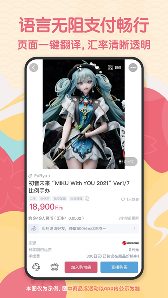 日淘任意门app 安卓版v1.9.19